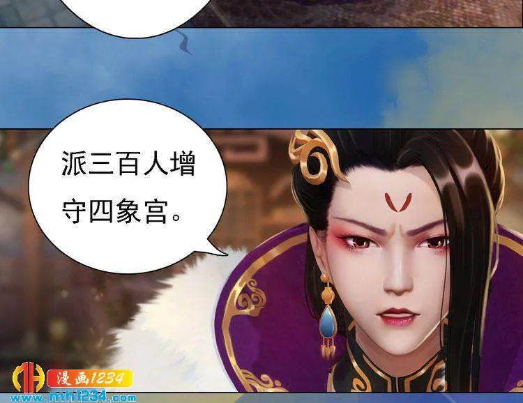 第39话 反目成仇 第56页