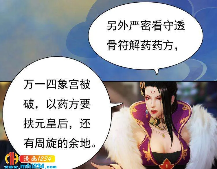 第39话 反目成仇 第57页
