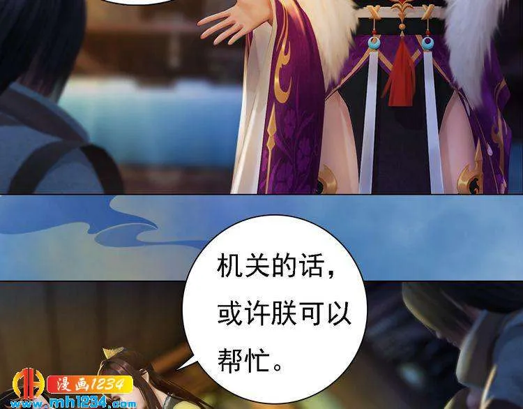 第39话 反目成仇 第58页