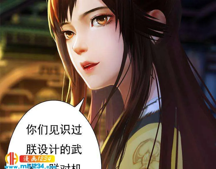第39话 反目成仇 第60页