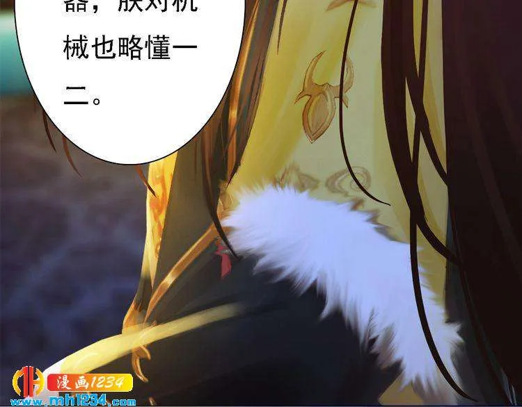 第39话 反目成仇 第61页