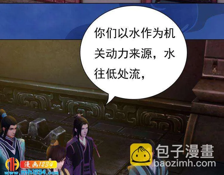 第39话 反目成仇 第66页