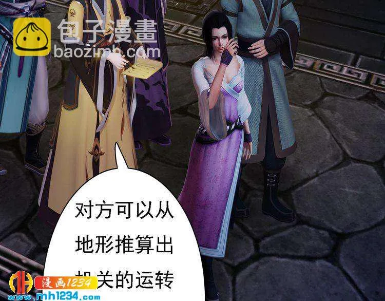 第39话 反目成仇 第67页