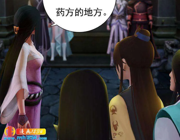 第39话 反目成仇 第69页