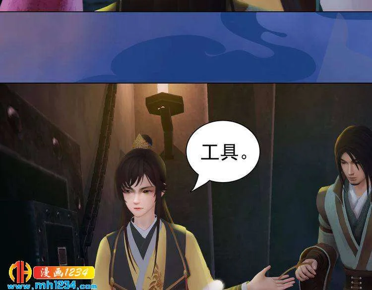 第39话 反目成仇 第70页