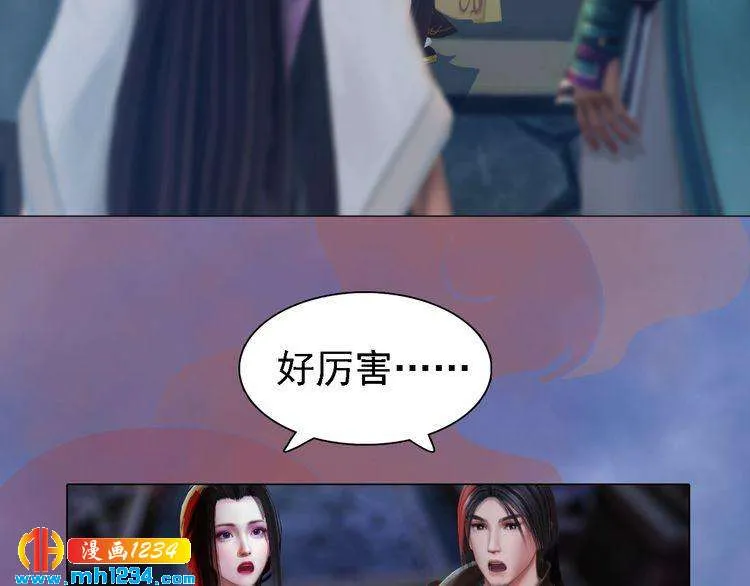第39话 反目成仇 第77页