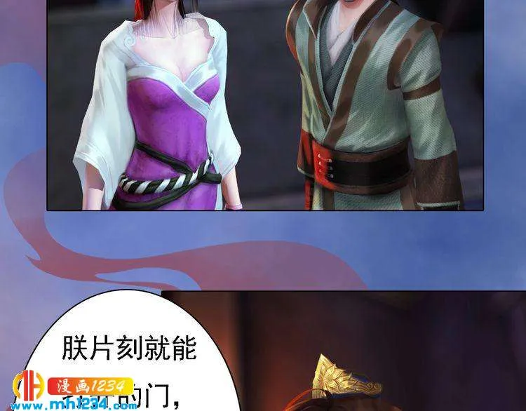 第39话 反目成仇 第78页