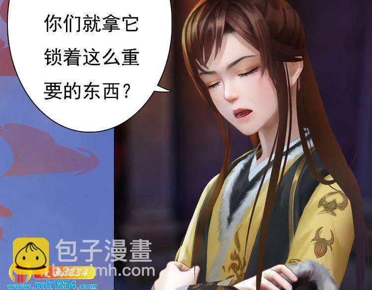 第39话 反目成仇 第79页