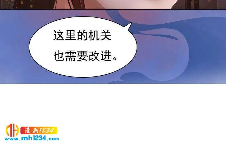 第39话 反目成仇 第83页