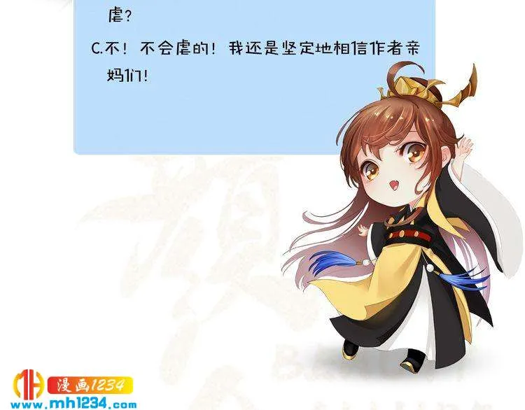 第39话 反目成仇 第85页