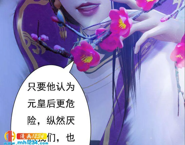 第40话 亲手射杀！ 第15页