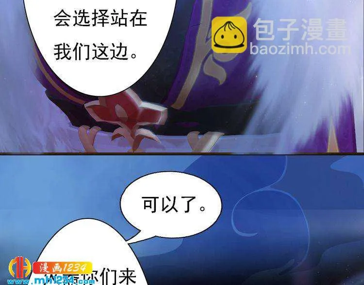 第40话 亲手射杀！ 第16页