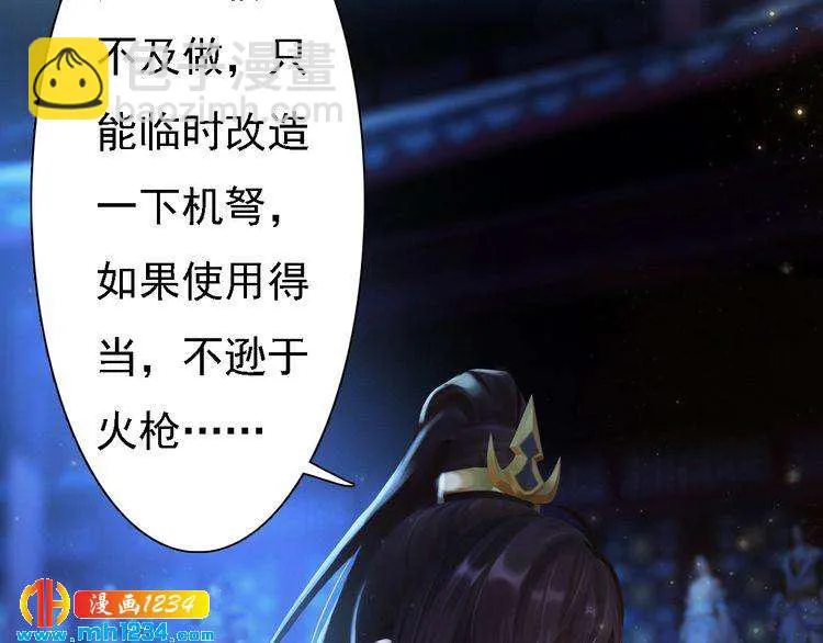 第40话 亲手射杀！ 第17页