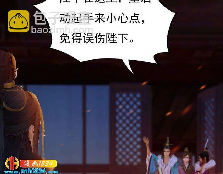 第40话 亲手射杀！ 第42页