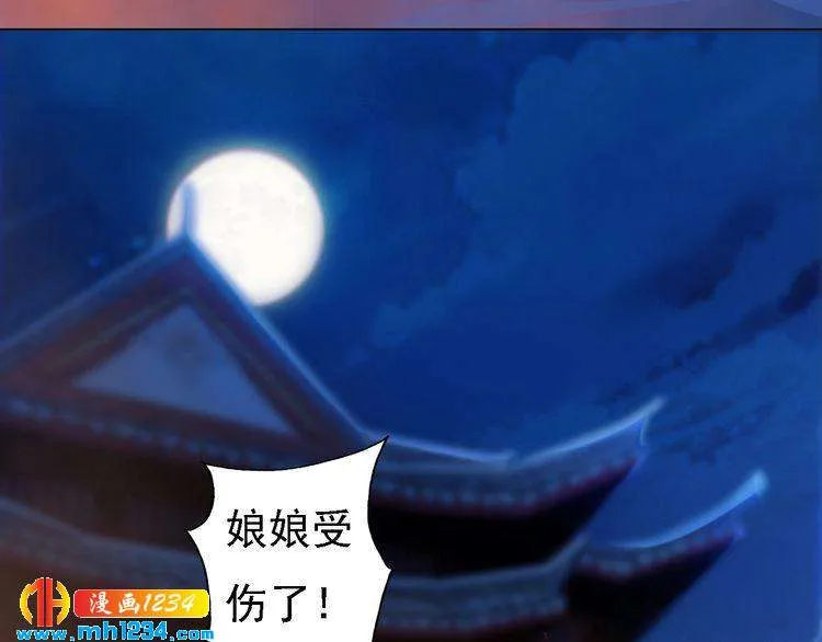 第40话 亲手射杀！ 第78页