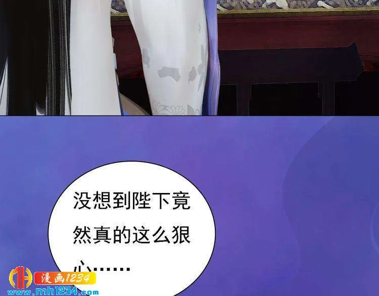 第40话 亲手射杀！ 第87页