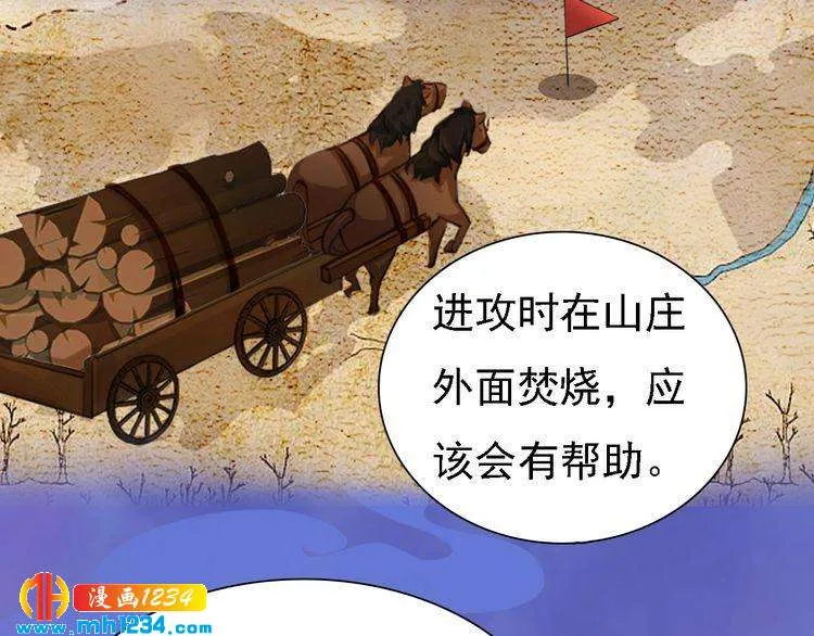 第40话 亲手射杀！ 第102页
