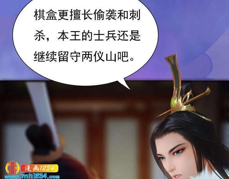 第40话 亲手射杀！ 第103页