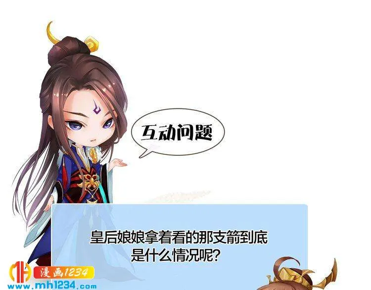 第40话 亲手射杀！ 第106页
