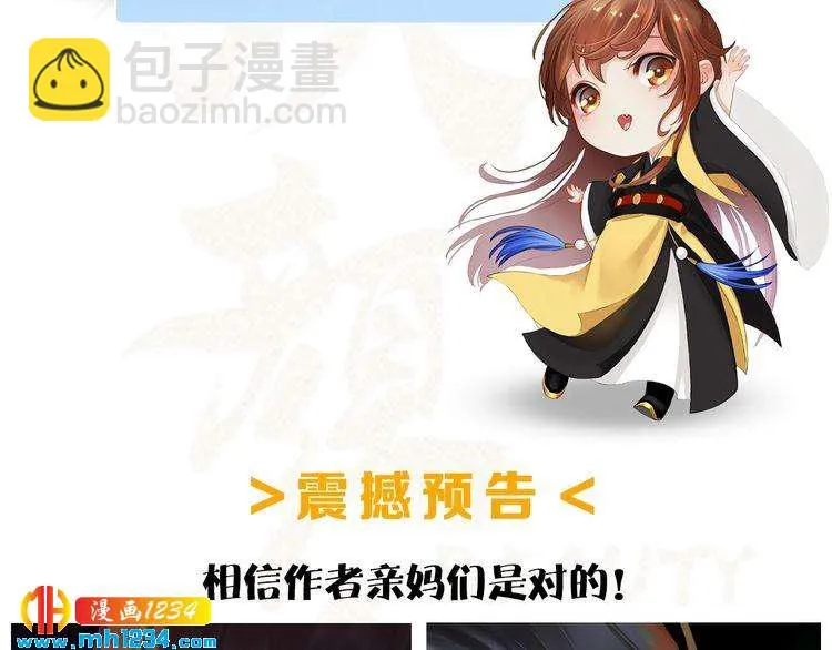 第40话 亲手射杀！ 第107页