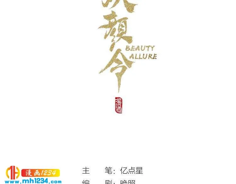 第41话 只是陪你演戏 第3页