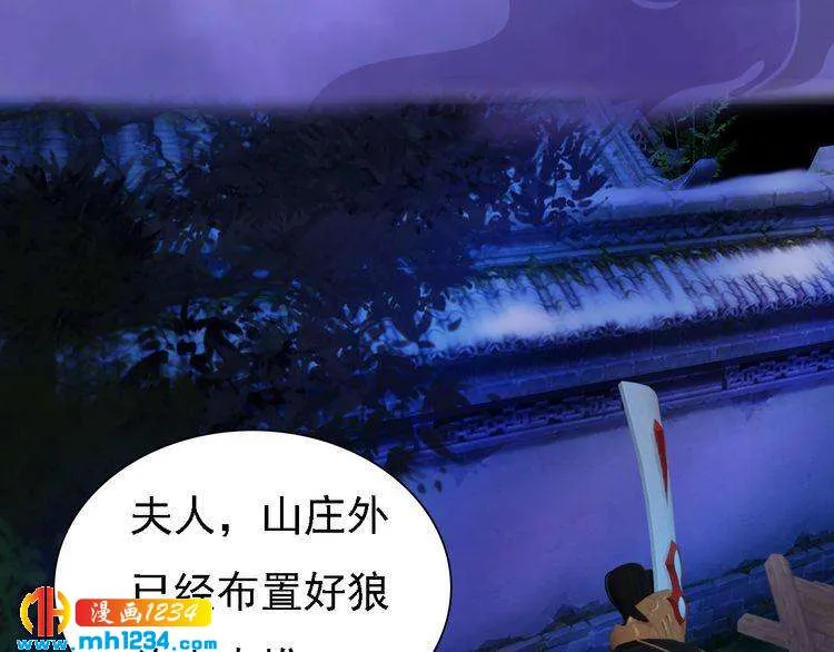 第41话 只是陪你演戏 第6页