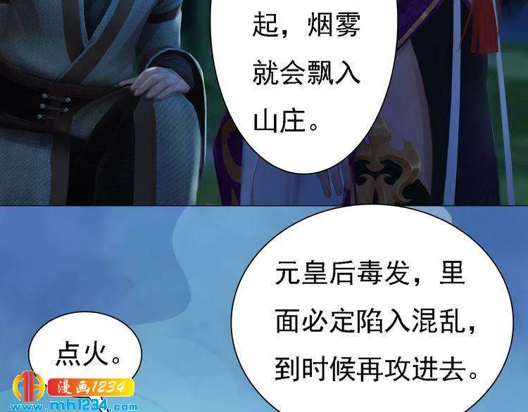 第41话 只是陪你演戏 第8页