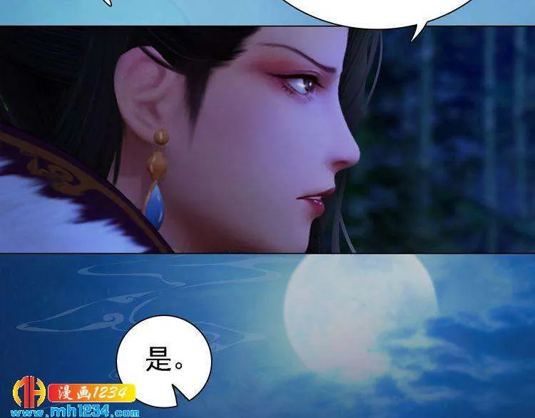 第41话 只是陪你演戏 第9页