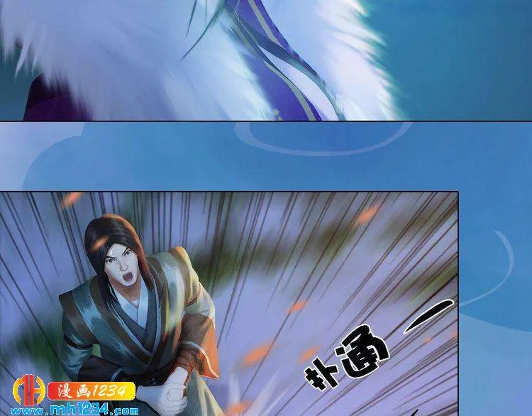第41话 只是陪你演戏 第17页