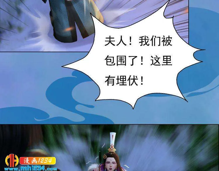 第41话 只是陪你演戏 第18页