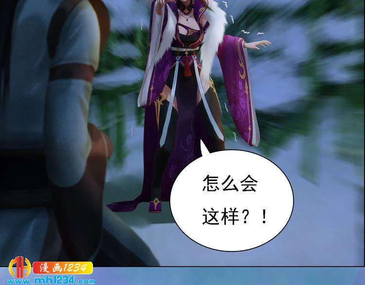 第41话 只是陪你演戏 第19页