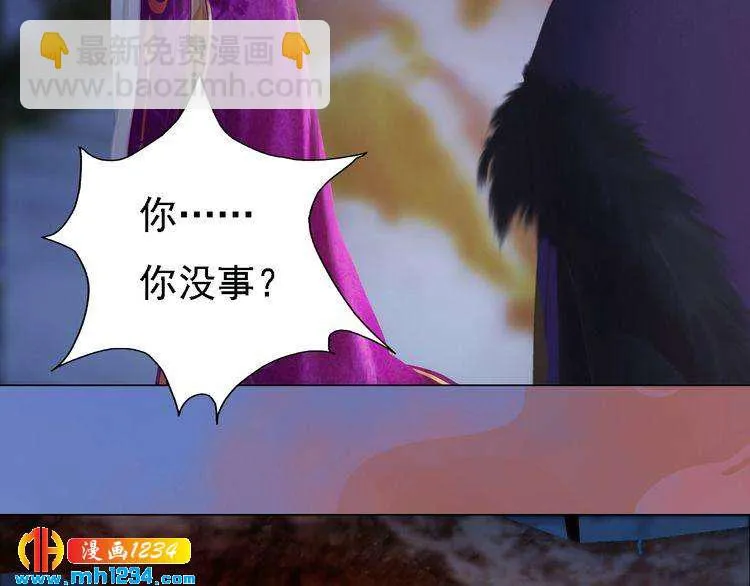 第41话 只是陪你演戏 第24页
