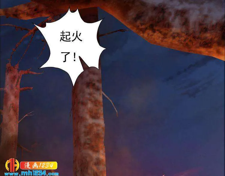 第41话 只是陪你演戏 第25页
