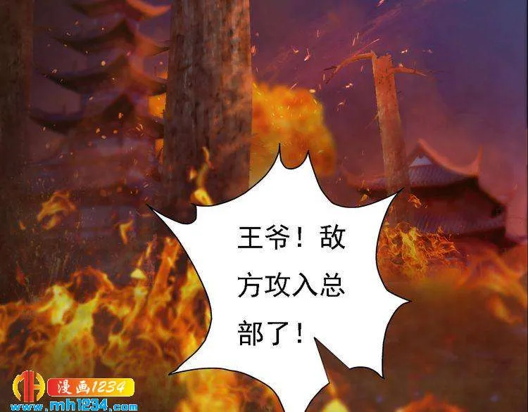 第41话 只是陪你演戏 第26页