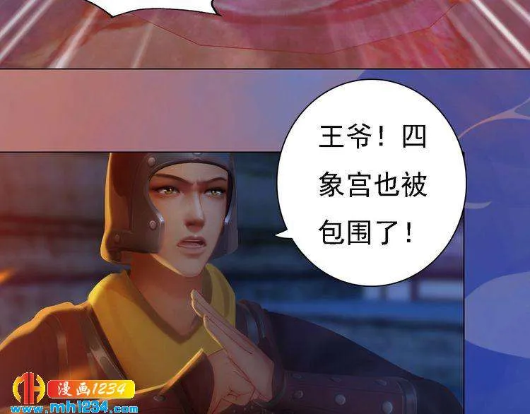 第41话 只是陪你演戏 第31页