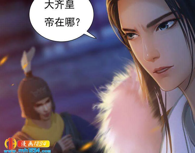 第41话 只是陪你演戏 第33页