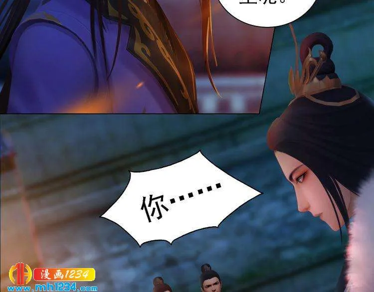 第41话 只是陪你演戏 第36页