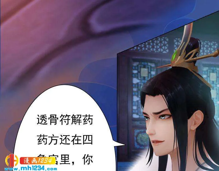 第41话 只是陪你演戏 第39页
