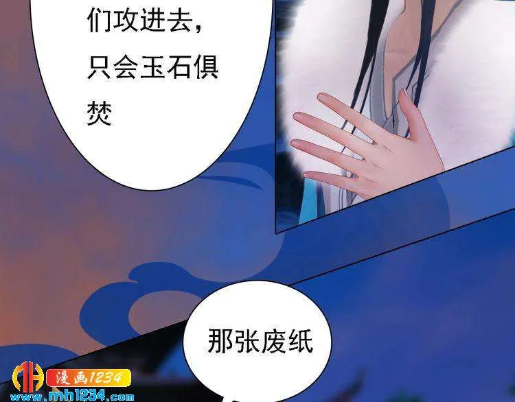 第41话 只是陪你演戏 第40页