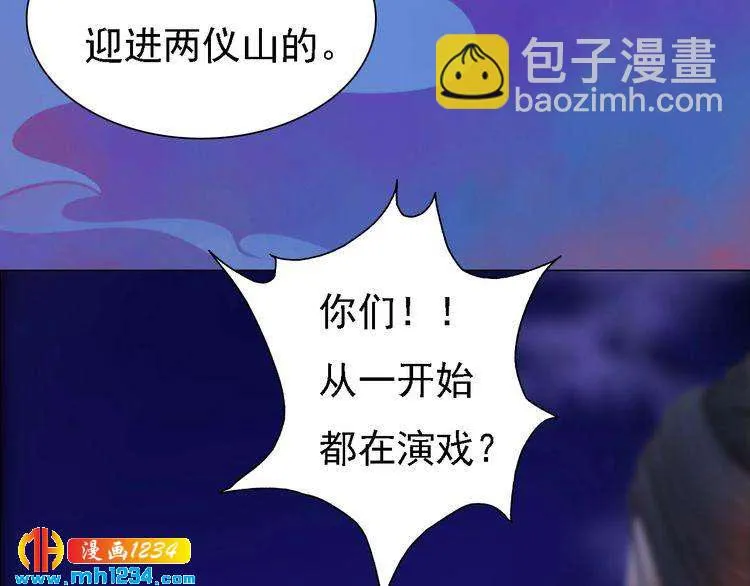 第41话 只是陪你演戏 第50页