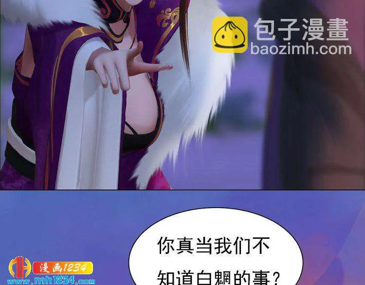 第41话 只是陪你演戏 第52页