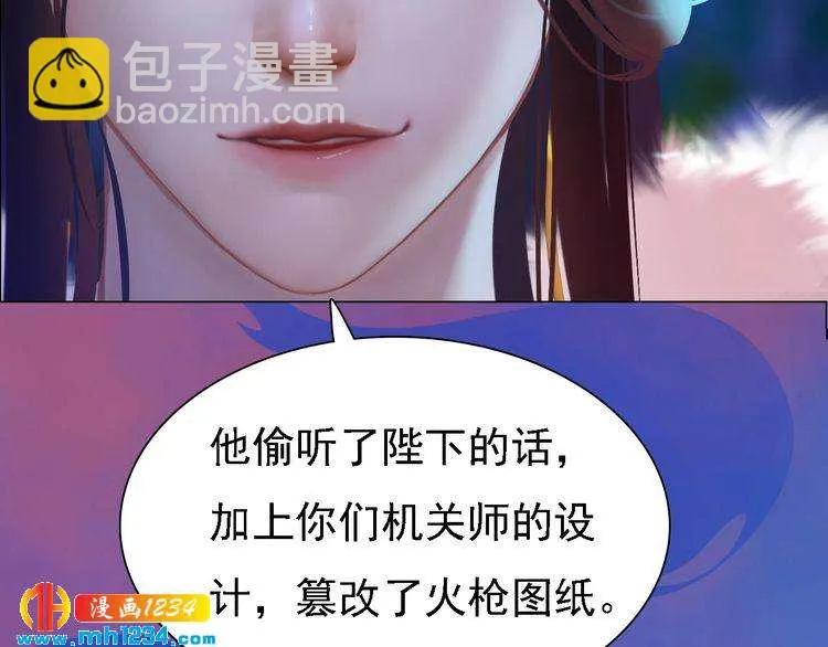 第41话 只是陪你演戏 第54页