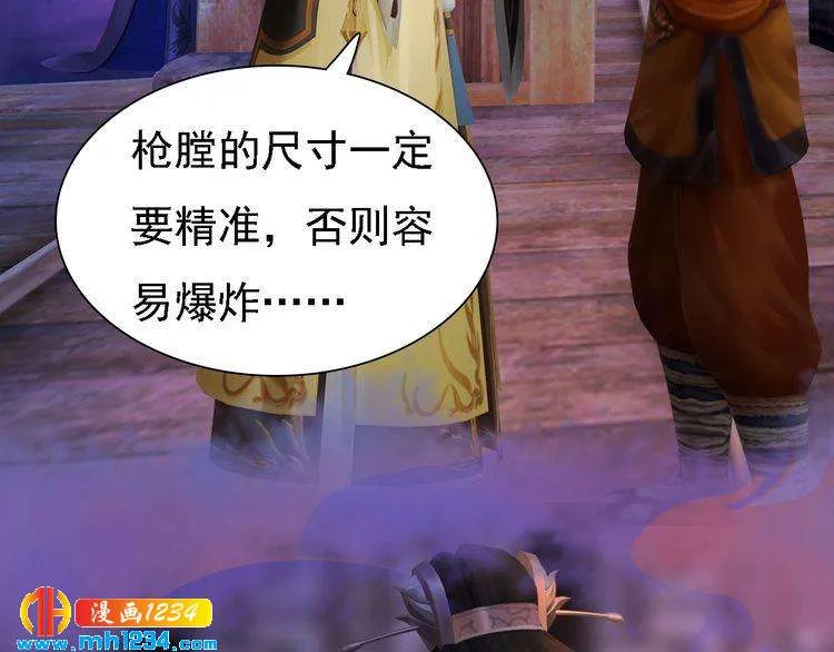 第41话 只是陪你演戏 第57页
