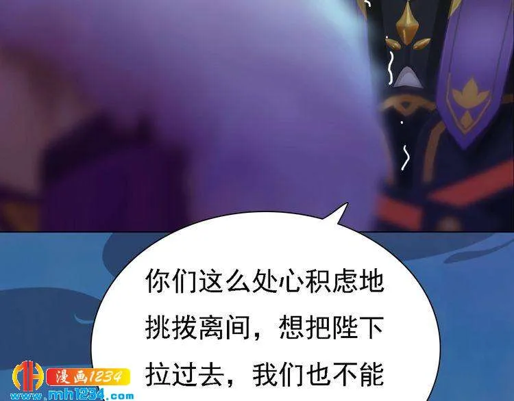 第41话 只是陪你演戏 第62页