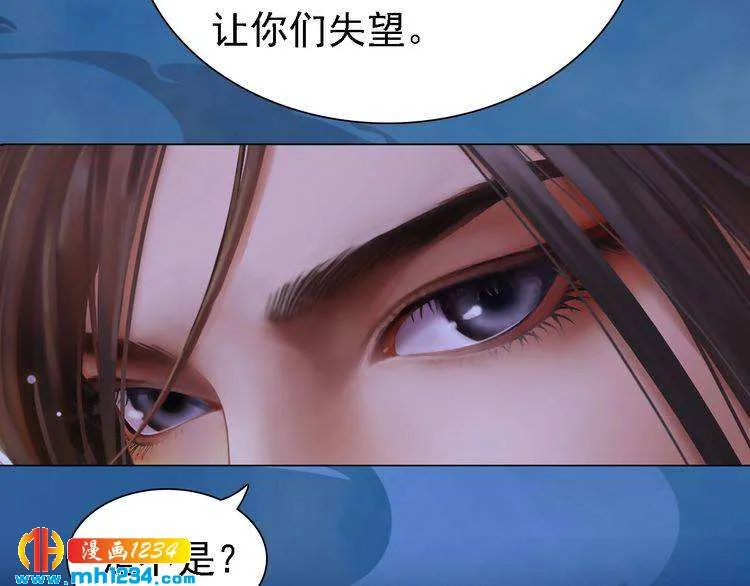 第41话 只是陪你演戏 第63页