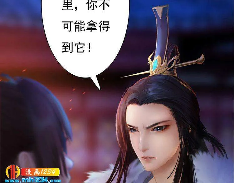 第41话 只是陪你演戏 第67页