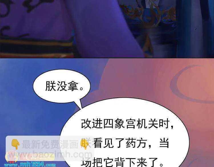 第41话 只是陪你演戏 第69页