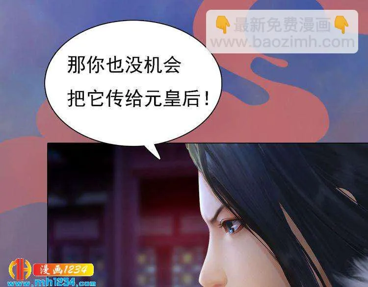 第41话 只是陪你演戏 第72页