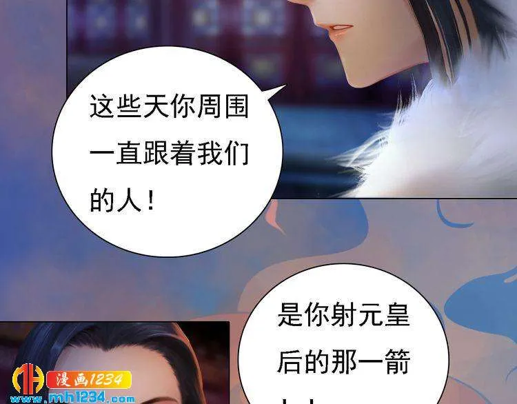 第41话 只是陪你演戏 第73页