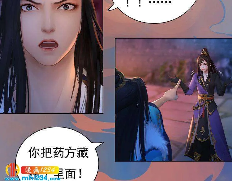 第41话 只是陪你演戏 第74页